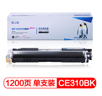 图片 格之格NT-CH310BK PLUS+碳粉盒（适用于 HP1025）黑色