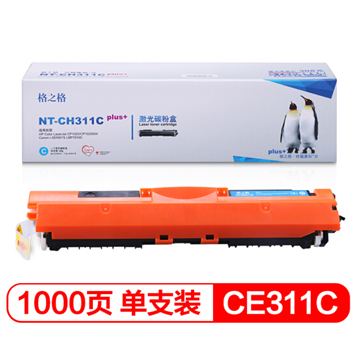 图片 格之格NT-CH311Cplus+碳粉盒（适用于 HP1025）青色