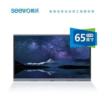 图片 希沃/seewo C65EB 65寸 4K LED液晶显示屏 PC模块 i5-8g-256gb 三年保修 中兴新支点V3