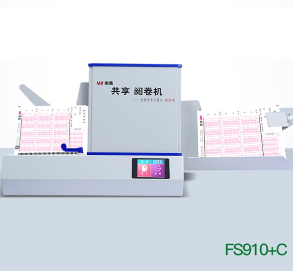 图片 南昊FS910+C光标阅卷扫描仪/一年保修