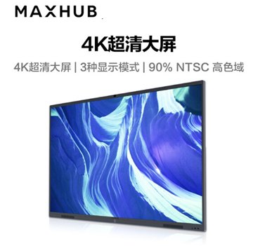 图片 MAXHUB  CA65CU电视    V5经典版 65英寸   Win10 i5 核显 全国联保 送货上门 安装培训